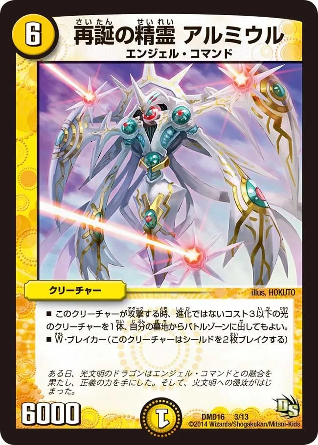 Almil, Rebirth Elemental
