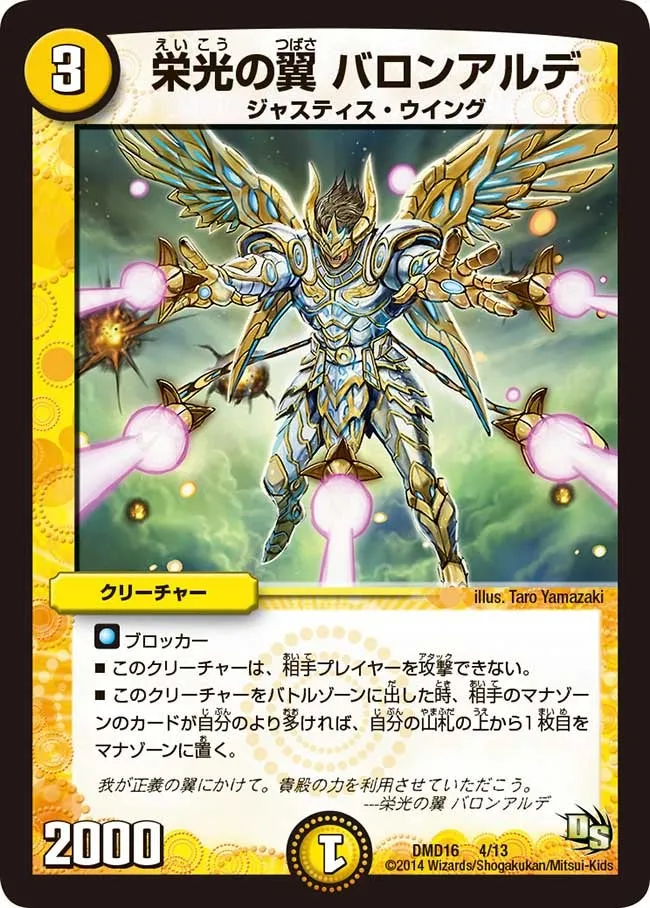 Baronarde, Glorious Wings