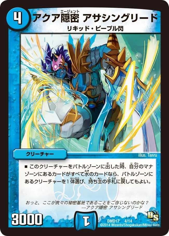 Assassin Greed, Aqua Agent