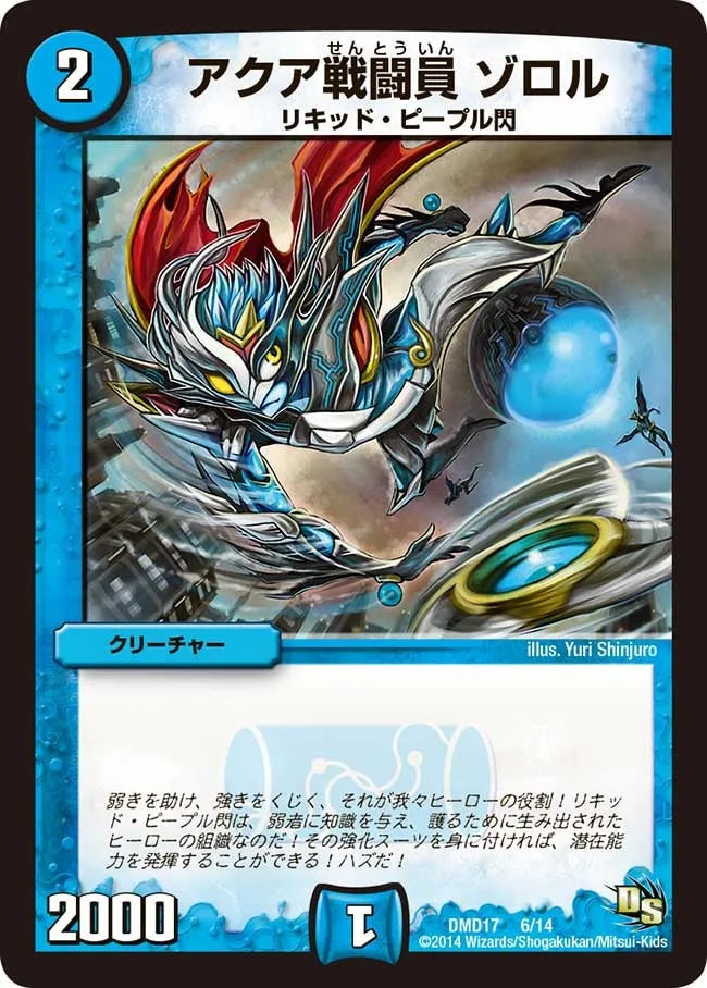 Zolul, Aqua Combatant