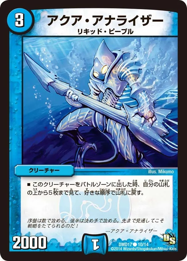 Aqua Strummer