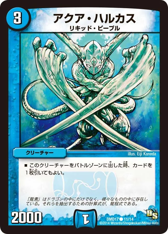 Aqua Hulcus
