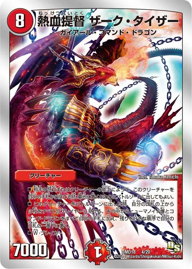 Zark Taiser, Passion Admiral