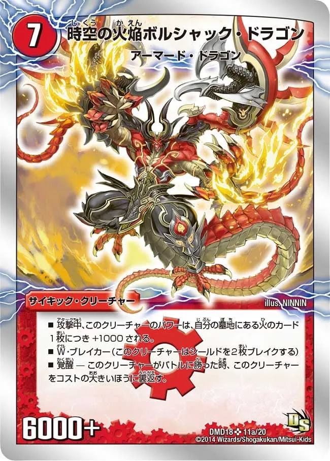 Bolshack Dragon, the Temporal Blaze