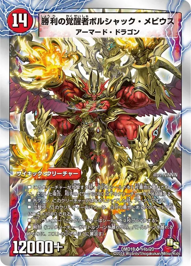 Bolshack Möbius, Victory Awakened