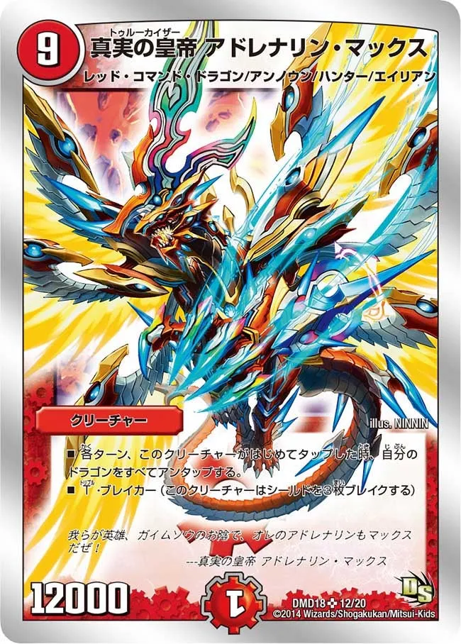 Truekaiser Adrenaline Max