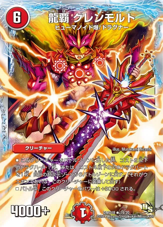 Glenmalt, Dragon Ruler
