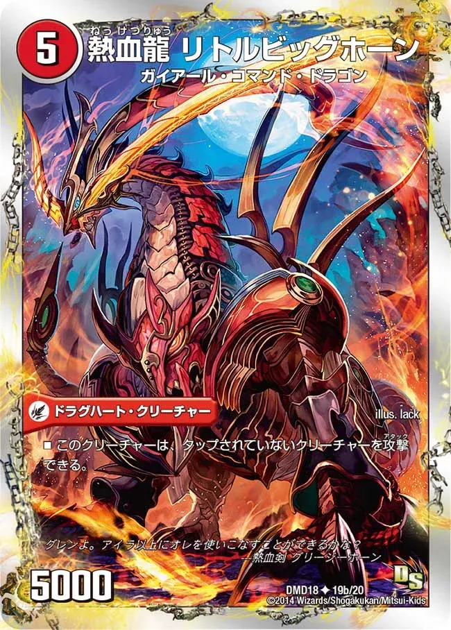 Little Big Horn, Passion Dragon
