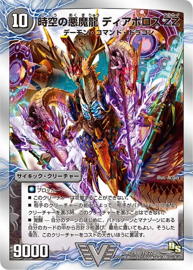 Diabolos Double Zeta, Temporal Demon Dragon