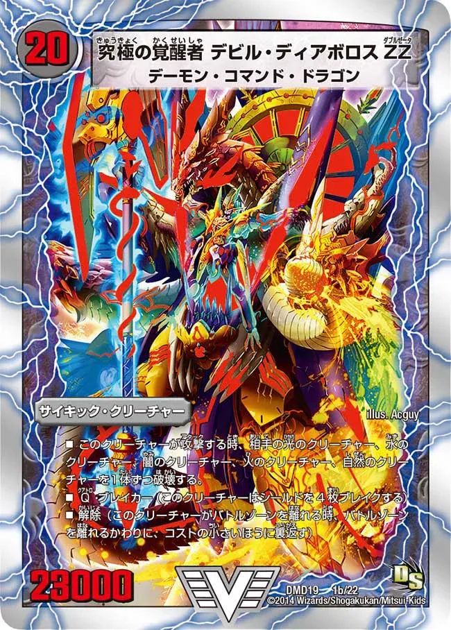 Devil Diabolos Double Zeta, Ultimate Awakened