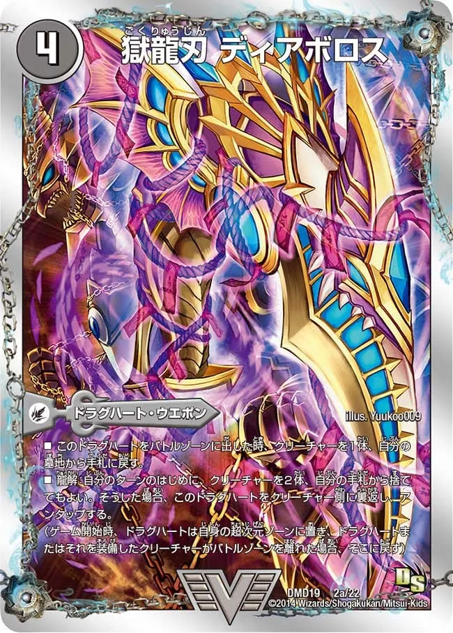 Diabolos, Prison Dragon Blade