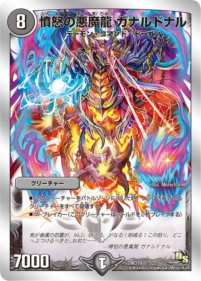 Ganaldonal, Wrath Demon Dragon