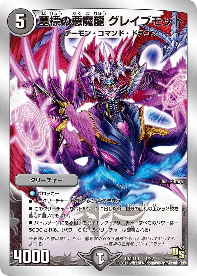 Gravemott, Gravestone Demon Dragon