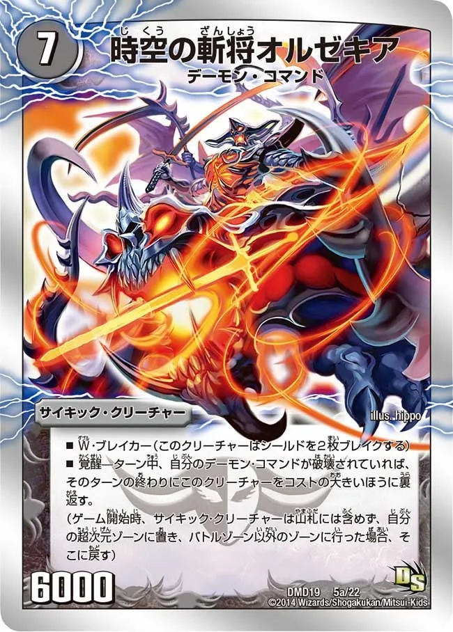 Olzekia, Temporal Sword General