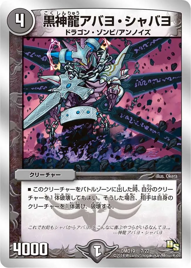 Necrodragon Abayo Shabayo