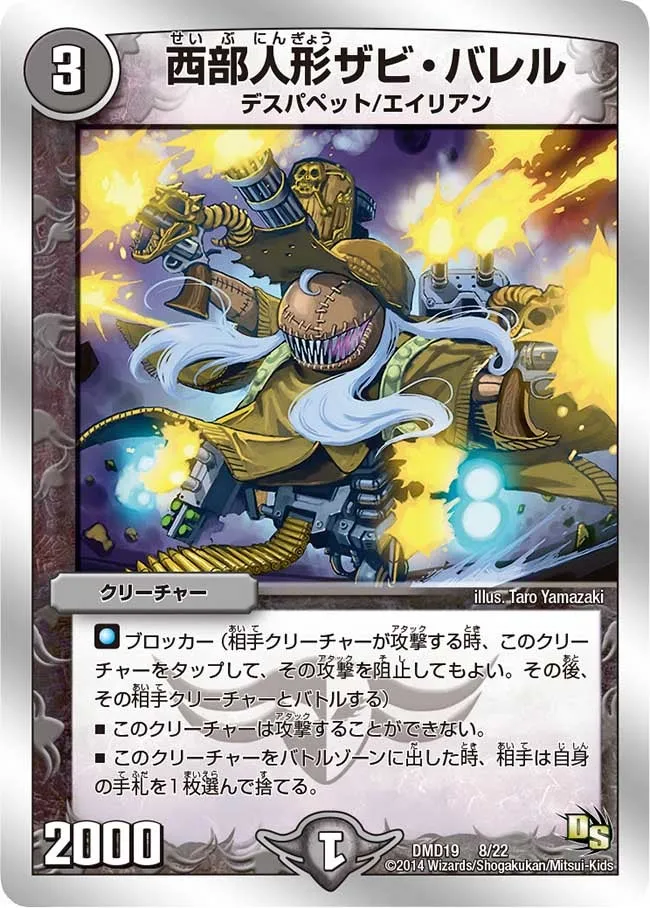 Zabi Barrel, Western Doll