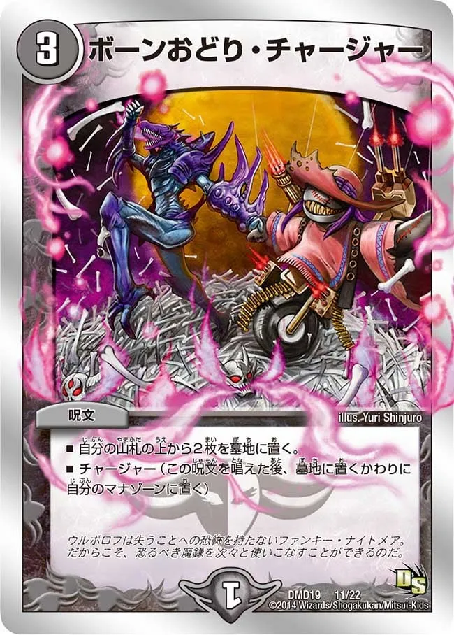 Dorbro, Final Forbidden Gamma