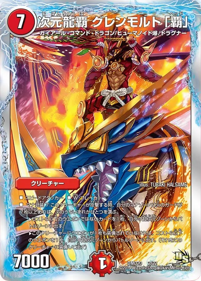 Glenmalt "Head", Dimension Dragon Ruler