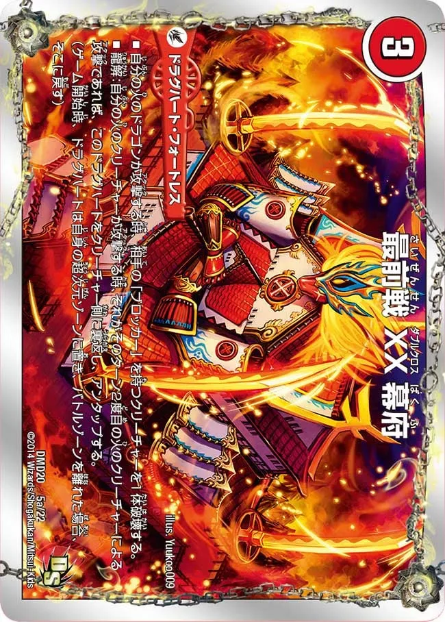 Forefront Double Cross Shogunate