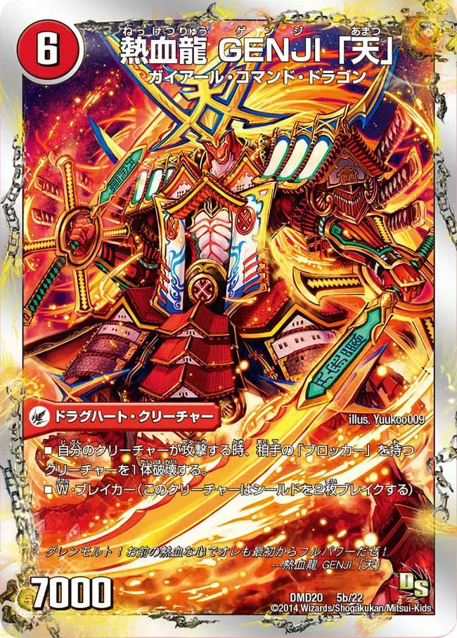 GENJI "Heaven", Passion Dragon