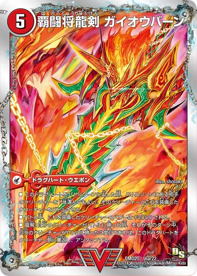 Gaiohburn, Head General Sword