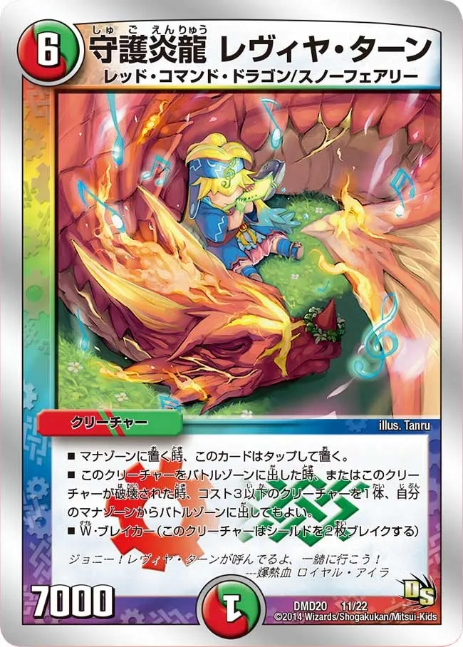 Levia Than, Flame Dragon Guardian