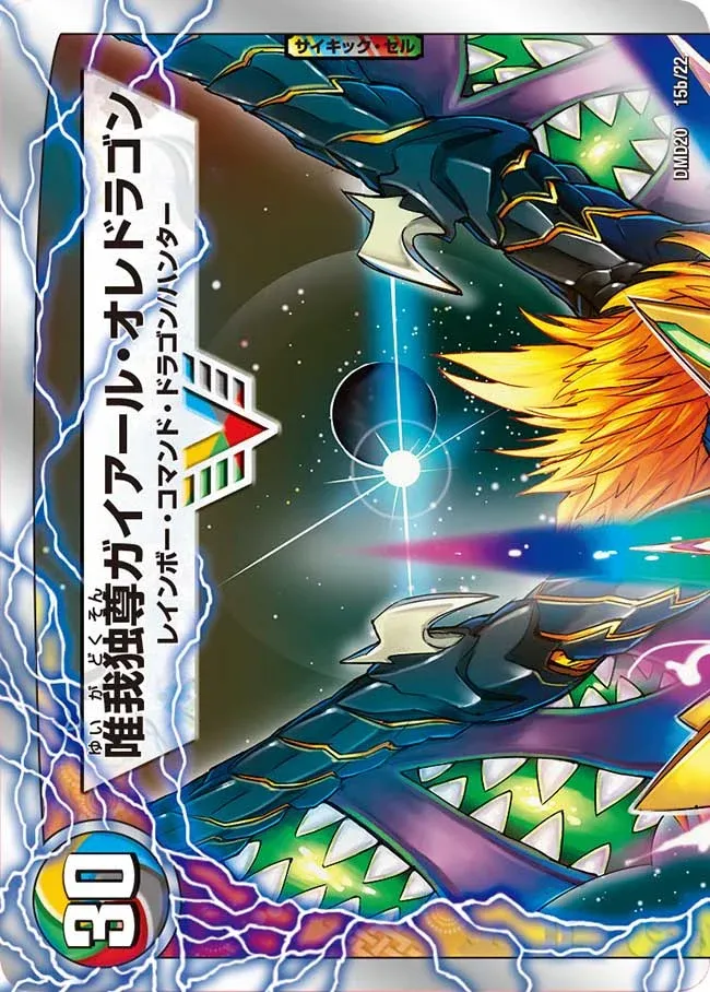 Gaial Ore Dragon, the Vainglory