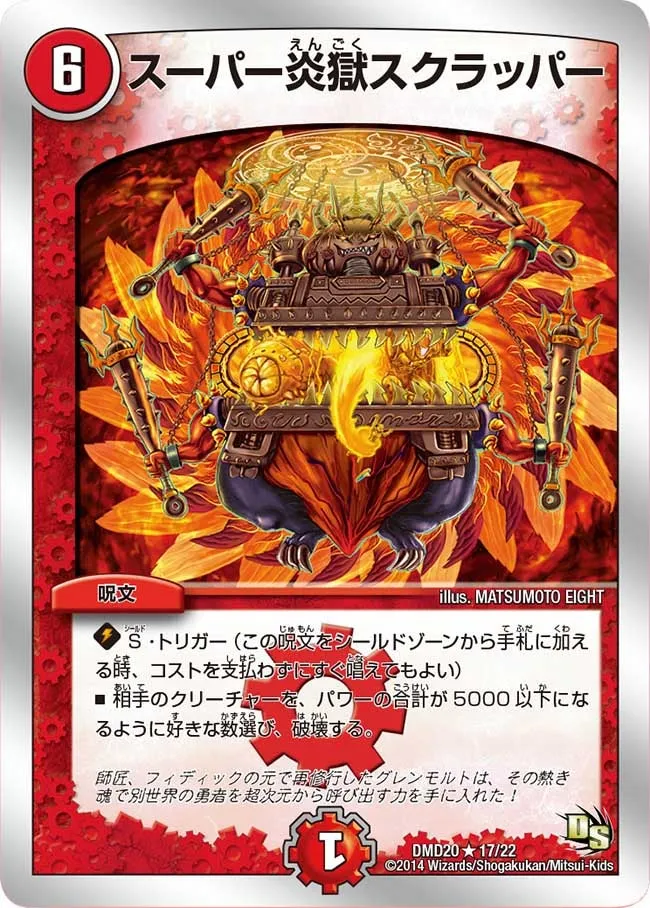 Super Flaming Hell's Scrapper