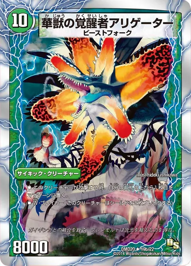 Alligator, the Awakened Flower Beast