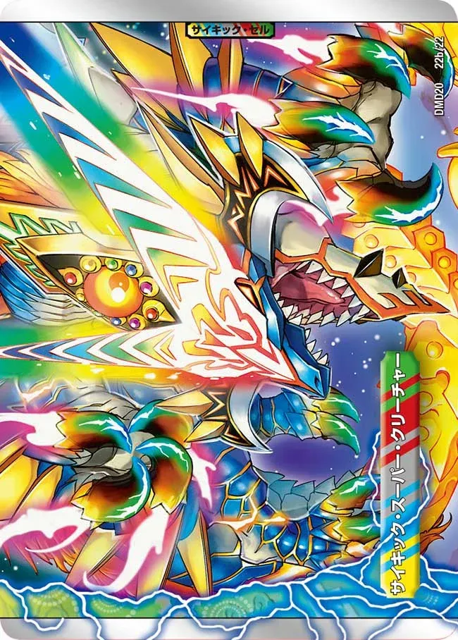 Gaial Ore Dragon, the Vainglory