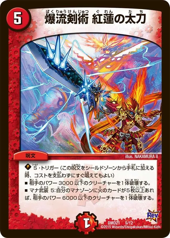 Explosive Swordplay, Crimson Sword