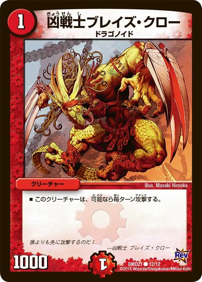 Deadly Fighter Braid Claw