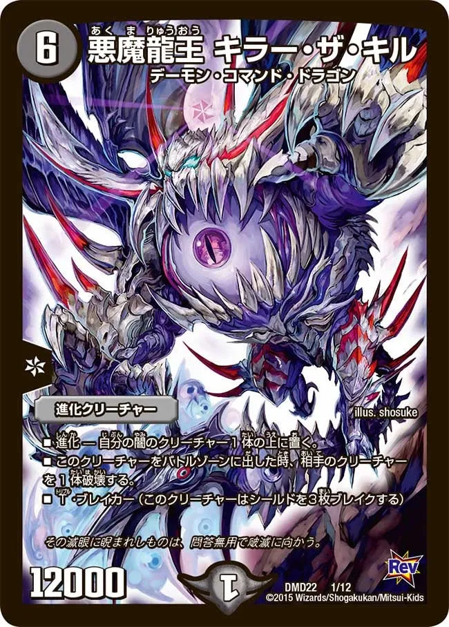 Killer the Kill, Demon Dragon King