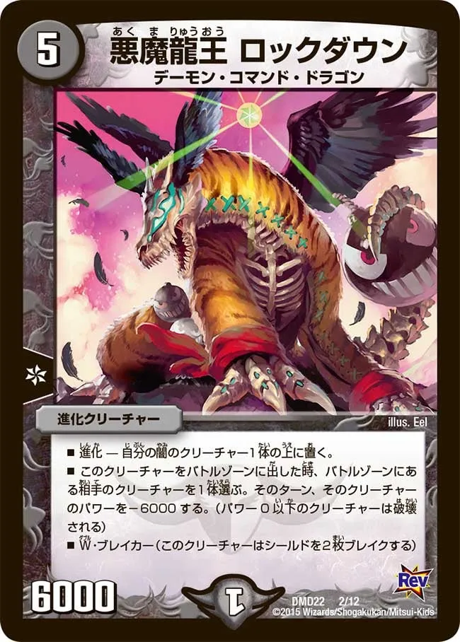 Lockdown, Demon Dragon King