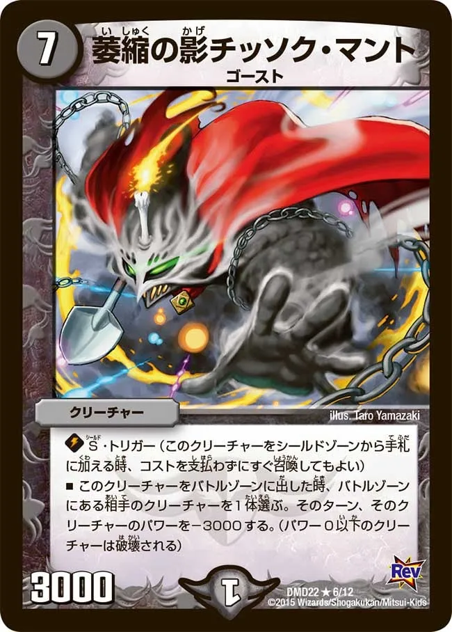 Suffocation Cloak, Shadow of Atrophy