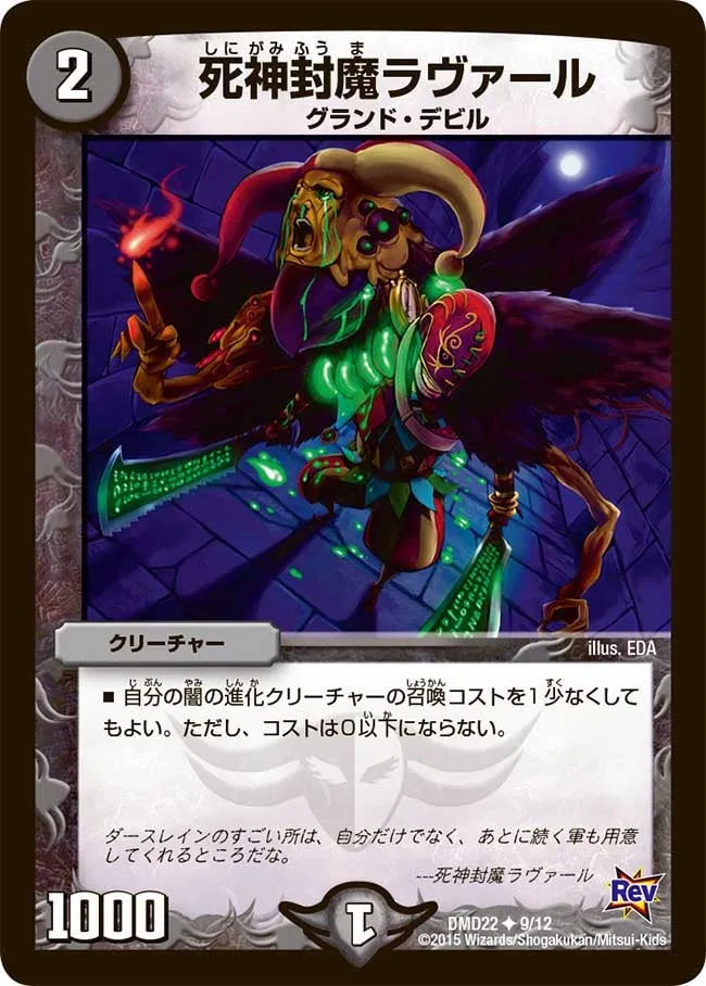 Fuuma Ravaal, the Reaper