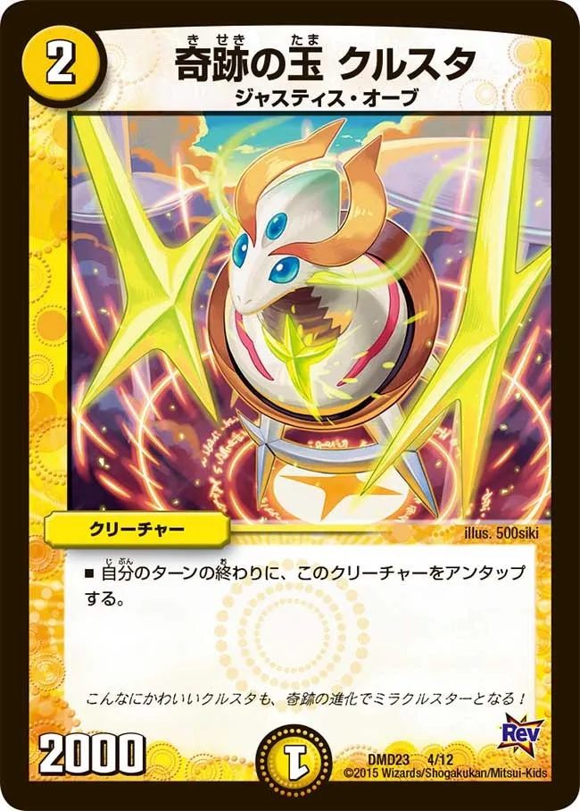 Kulstar, Miracle Ball
