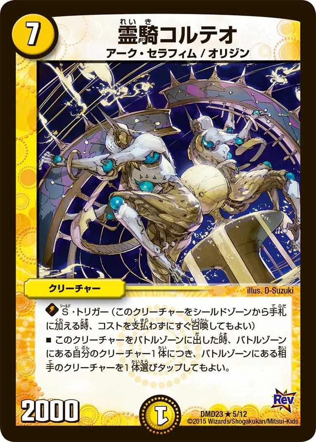 Corteo, Spirit Knight