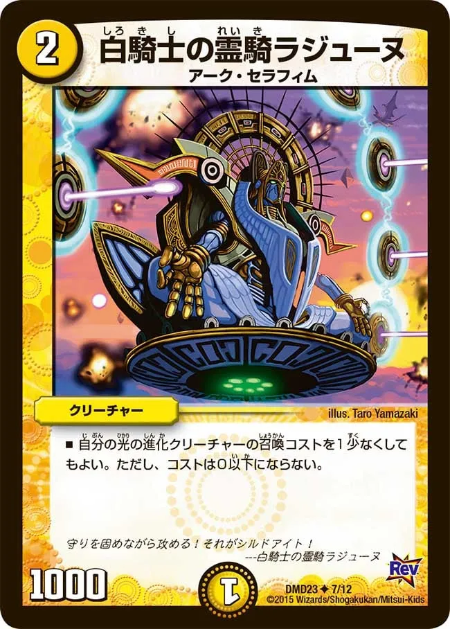 La Jeanne, White Knight Spirit Knight