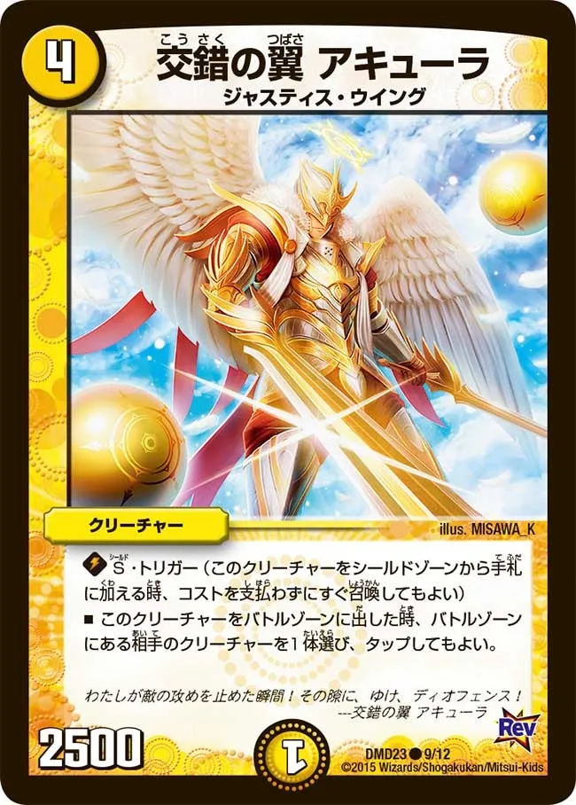 Akyoora, Crossing Wings