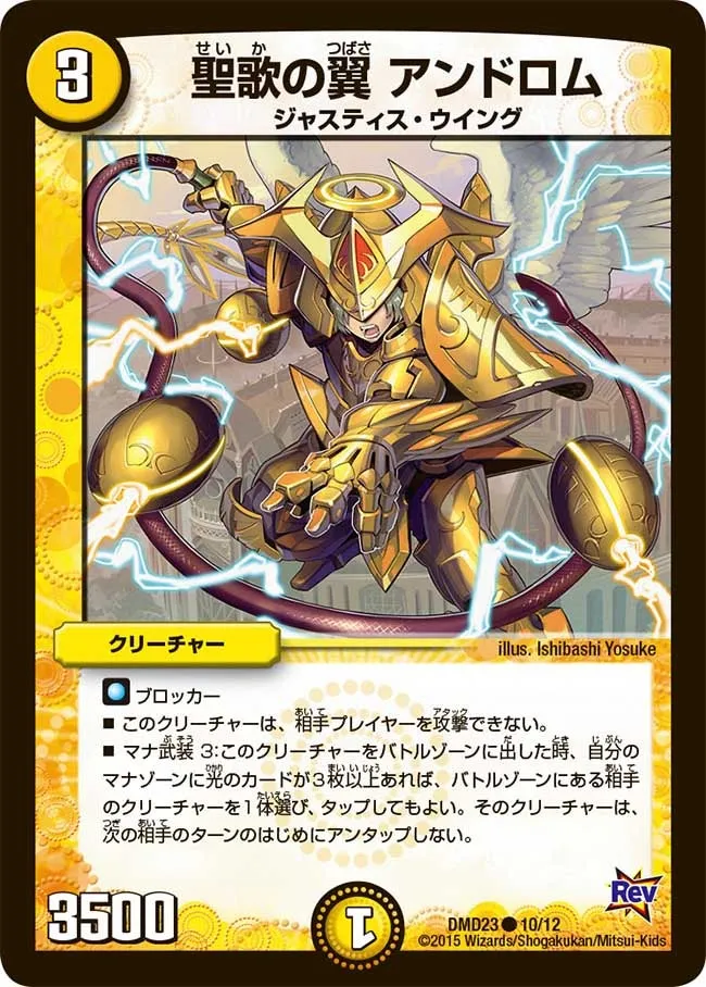 Andorom, Chanting Wings