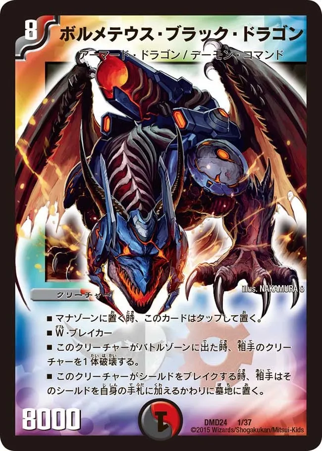 Bolmeteus Black Dragon