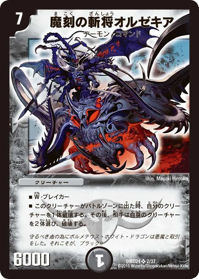 Olzekia, General of Decapitation