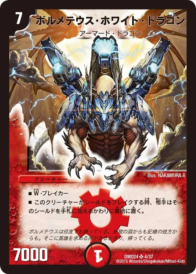 Bolmeteus White Dragon