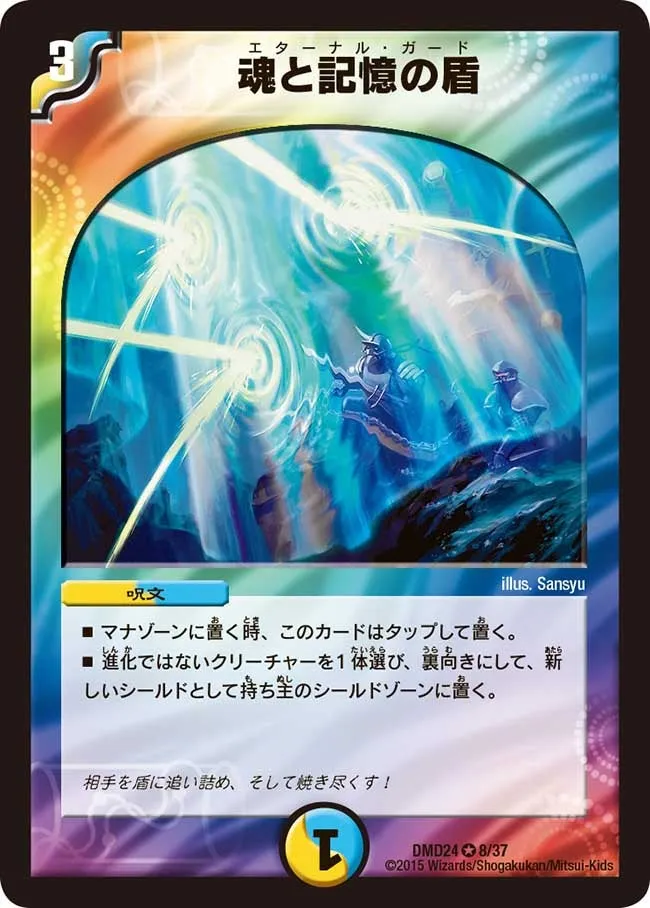 Miraculous Snare