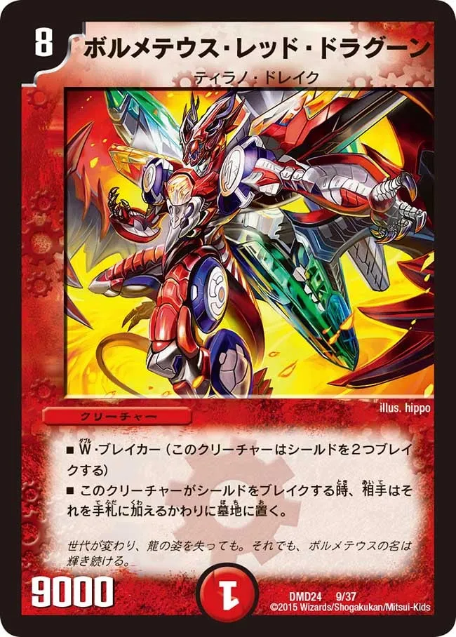Bolmeteus Red Dragoon