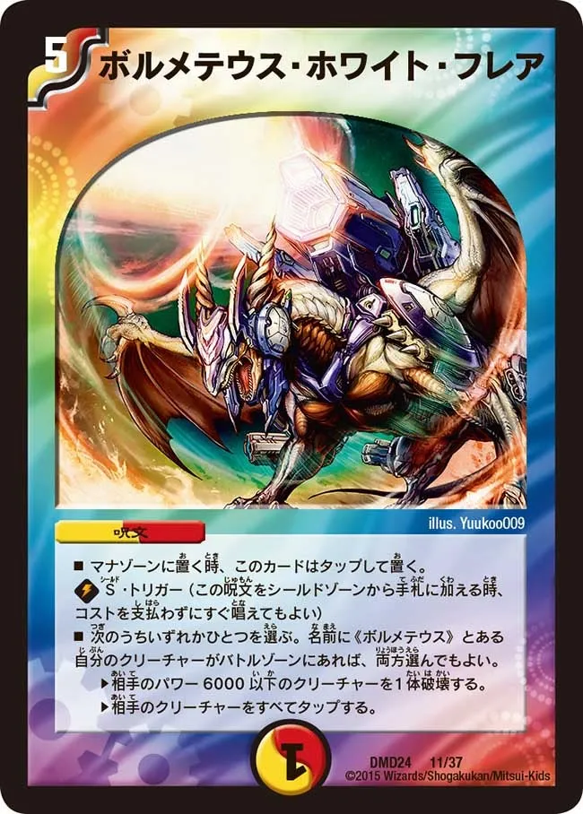 Bolmeteus White Flare