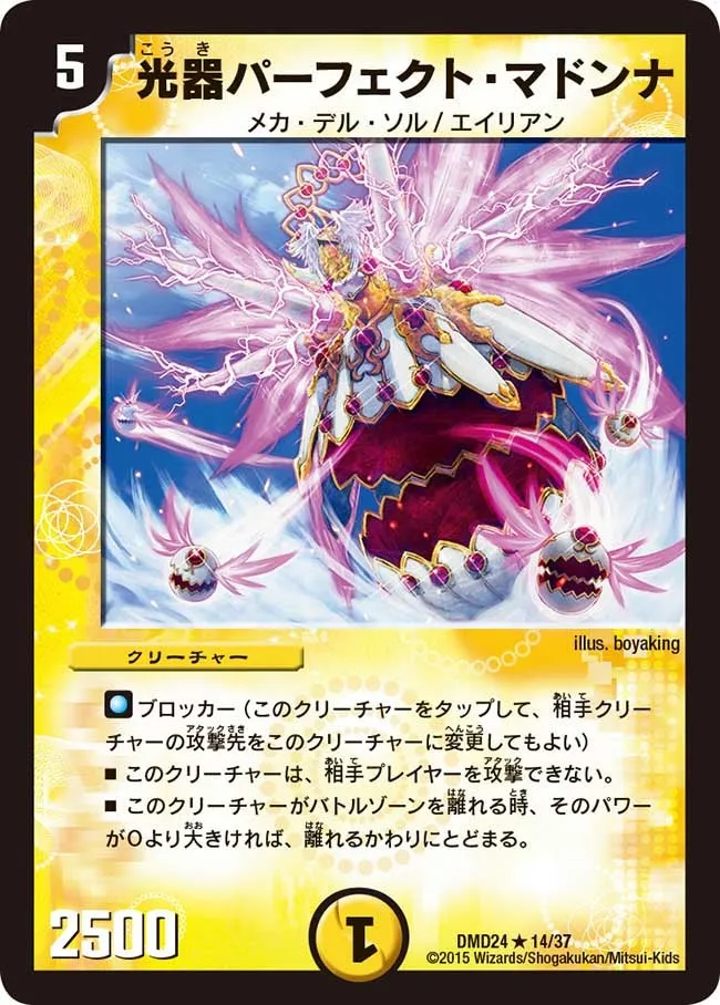 Perfect Madonna, Channeler of Suns
