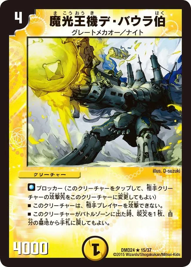 Chief De Baula, Machine King of Mystic Light
