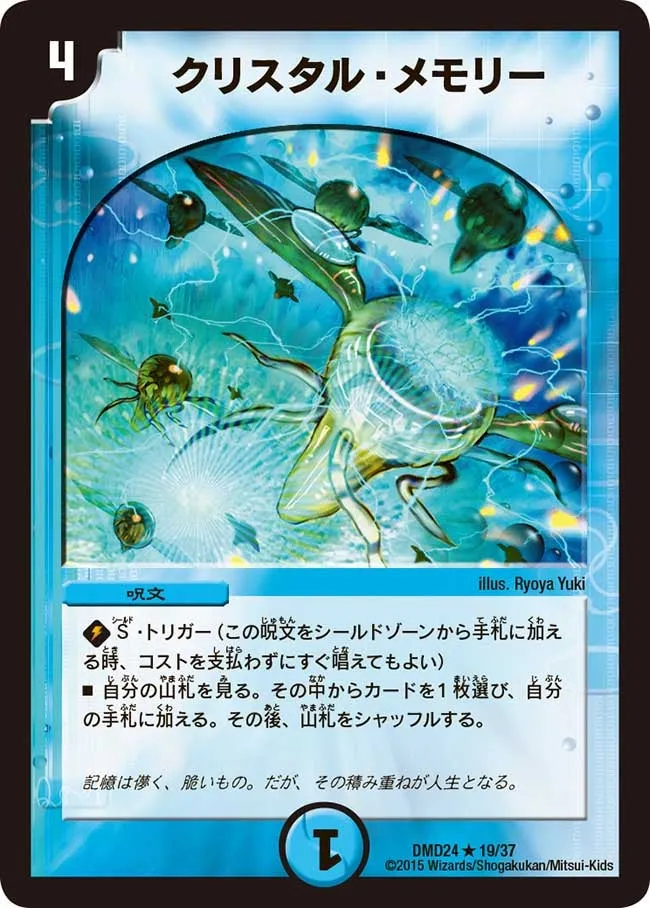 Xenoshark, Crystal Record